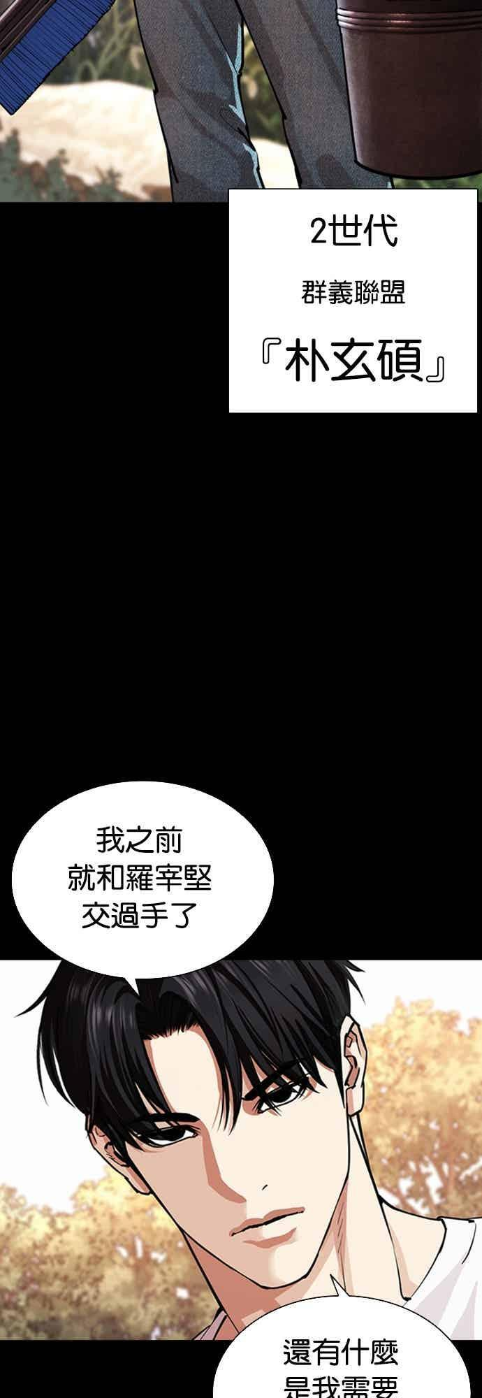 [第561话] 仁川 [04] 第3页