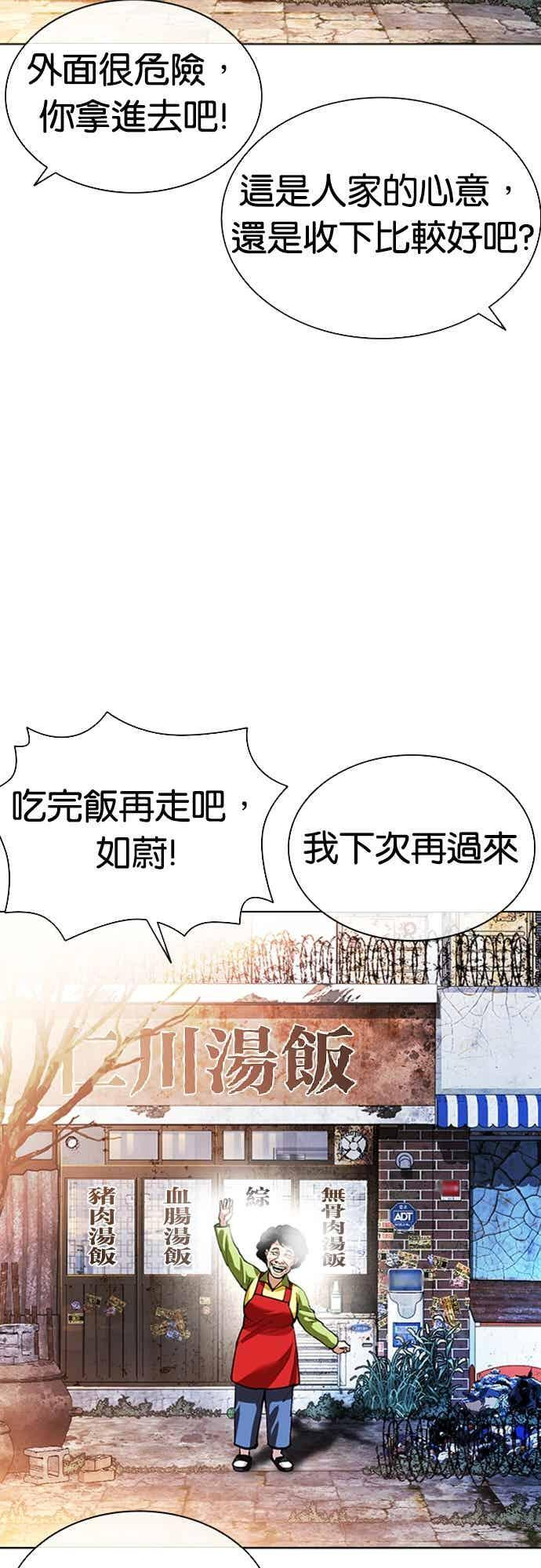 [第561话] 仁川 [04] 第70页