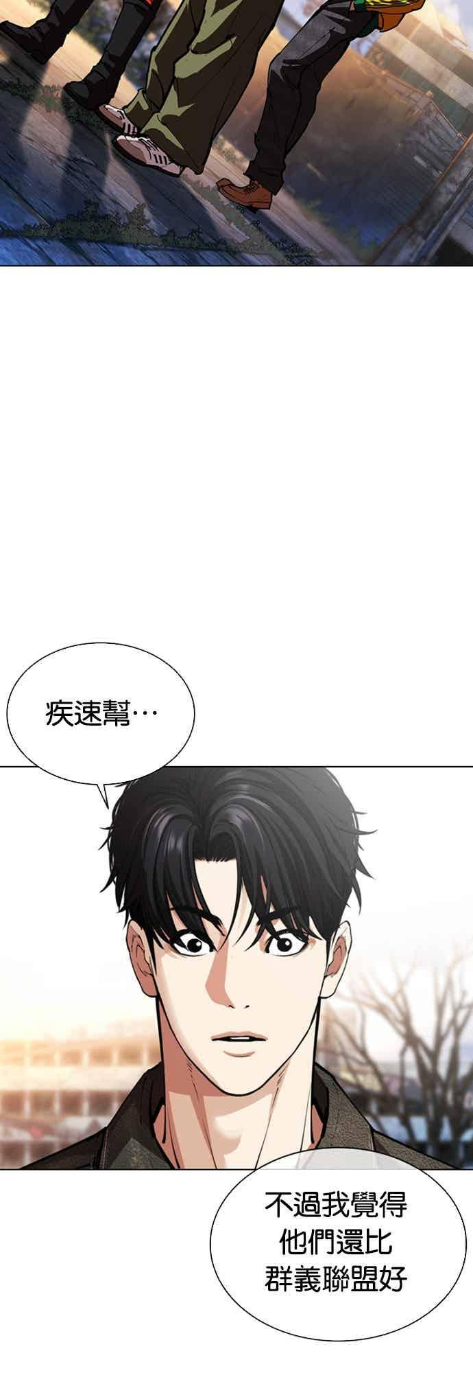 [第561话] 仁川 [04] 第91页