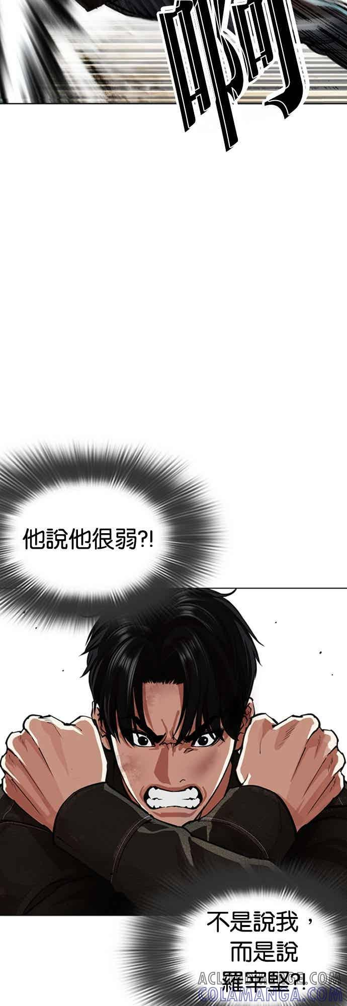 [第561话] 仁川 [04] 第17页