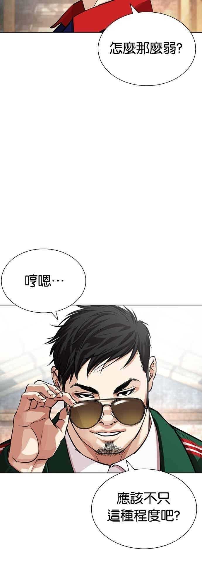 [第561话] 仁川 [04] 第15页