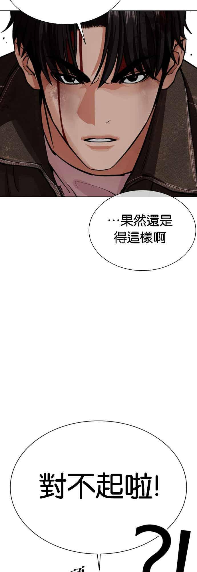 [第561话] 仁川 [04] 第48页