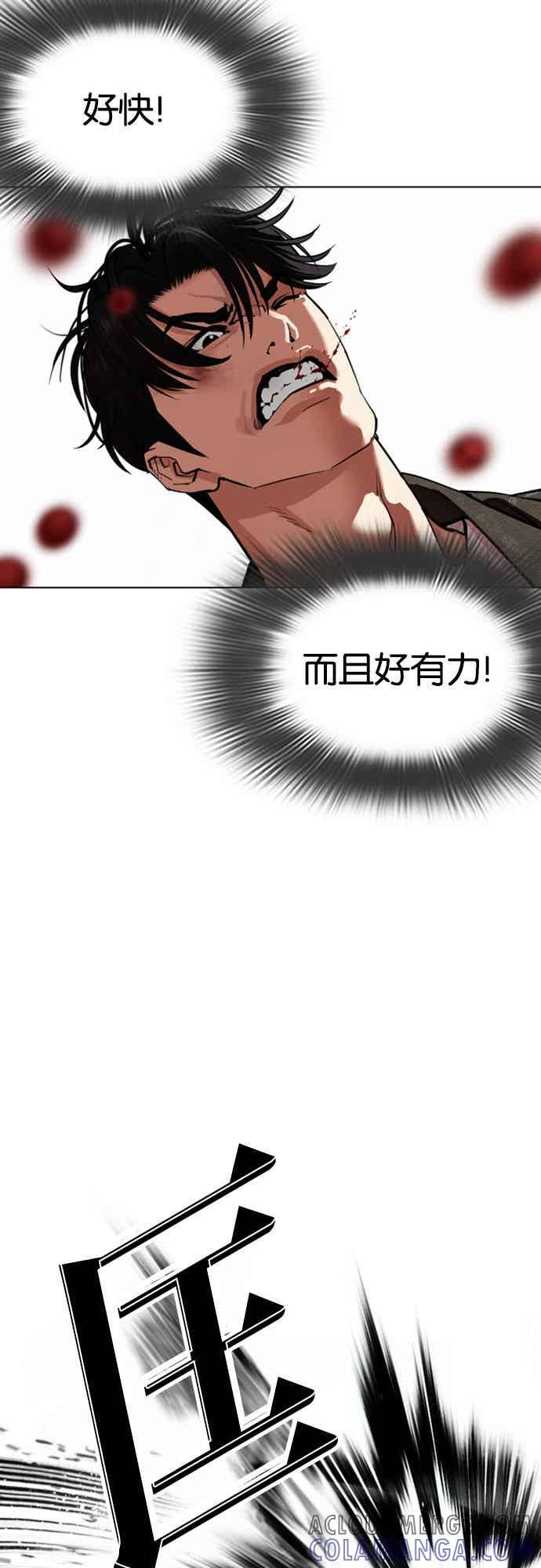 [第561话] 仁川 [04] 第9页