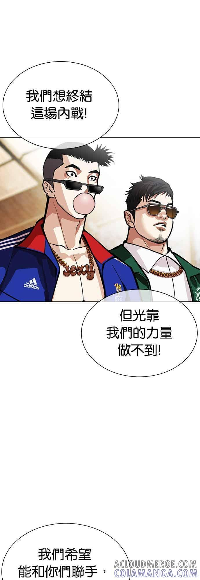 [第561话] 仁川 [04] 第57页
