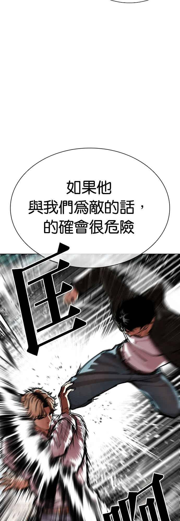 [第561话] 仁川 [04] 第26页