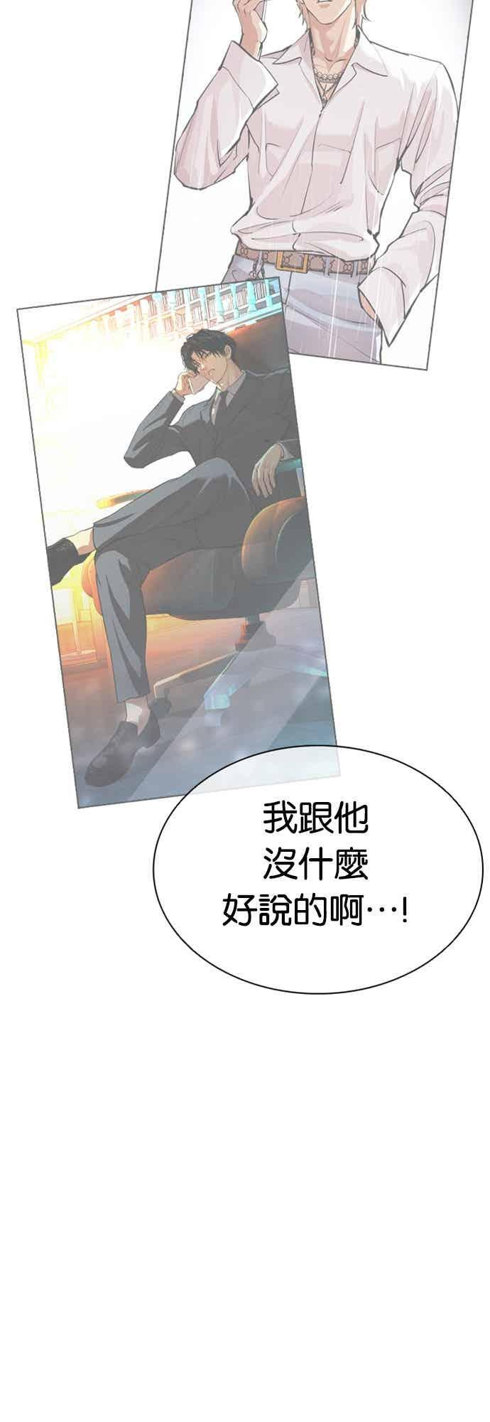 [第561话] 仁川 [04] 第51页
