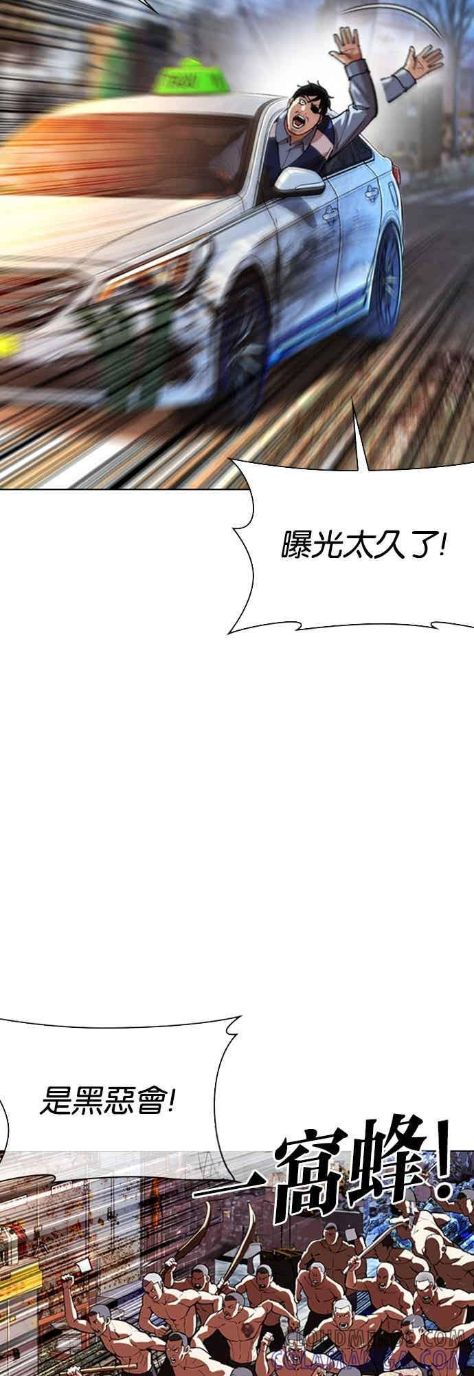 [第561话] 仁川 [04] 第93页