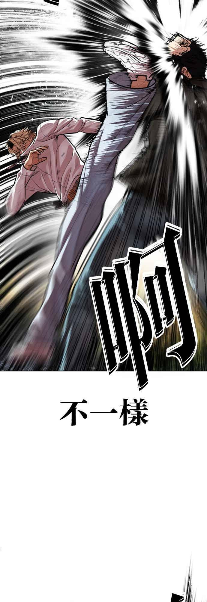 [第561话] 仁川 [04] 第10页
