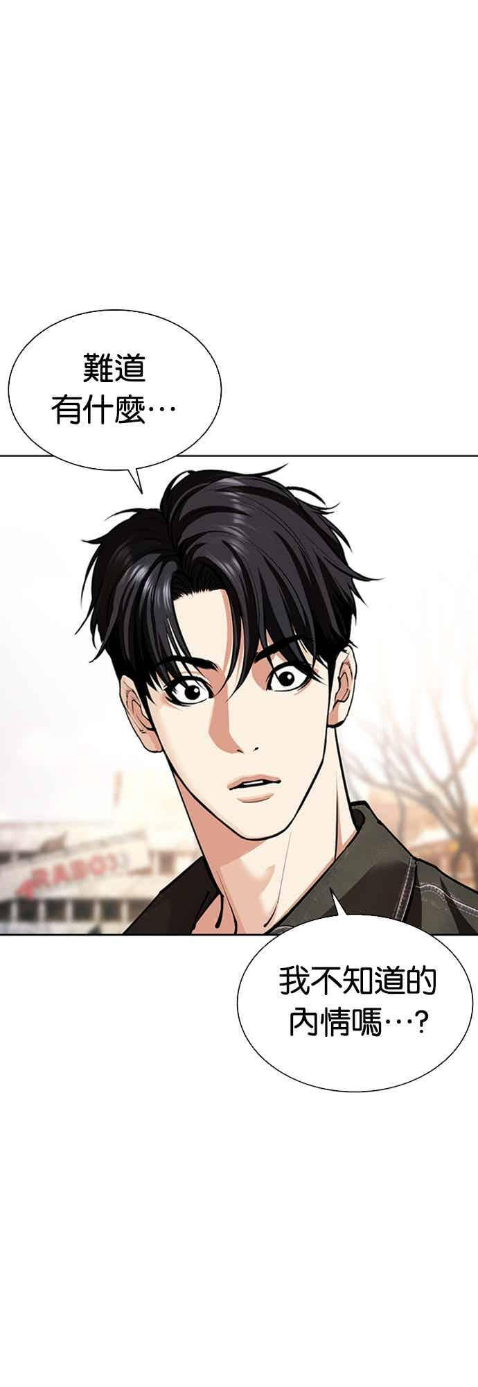 [第561话] 仁川 [04] 第74页