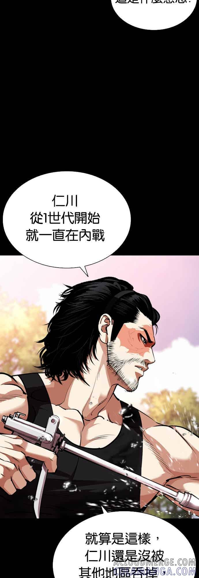 [第561话] 仁川 [04] 第5页