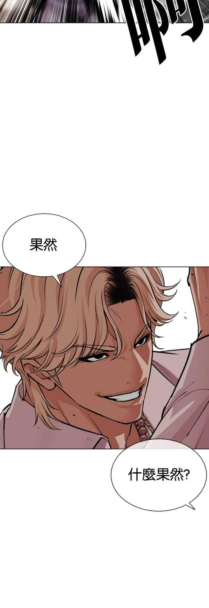 [第561话] 仁川 [04] 第27页