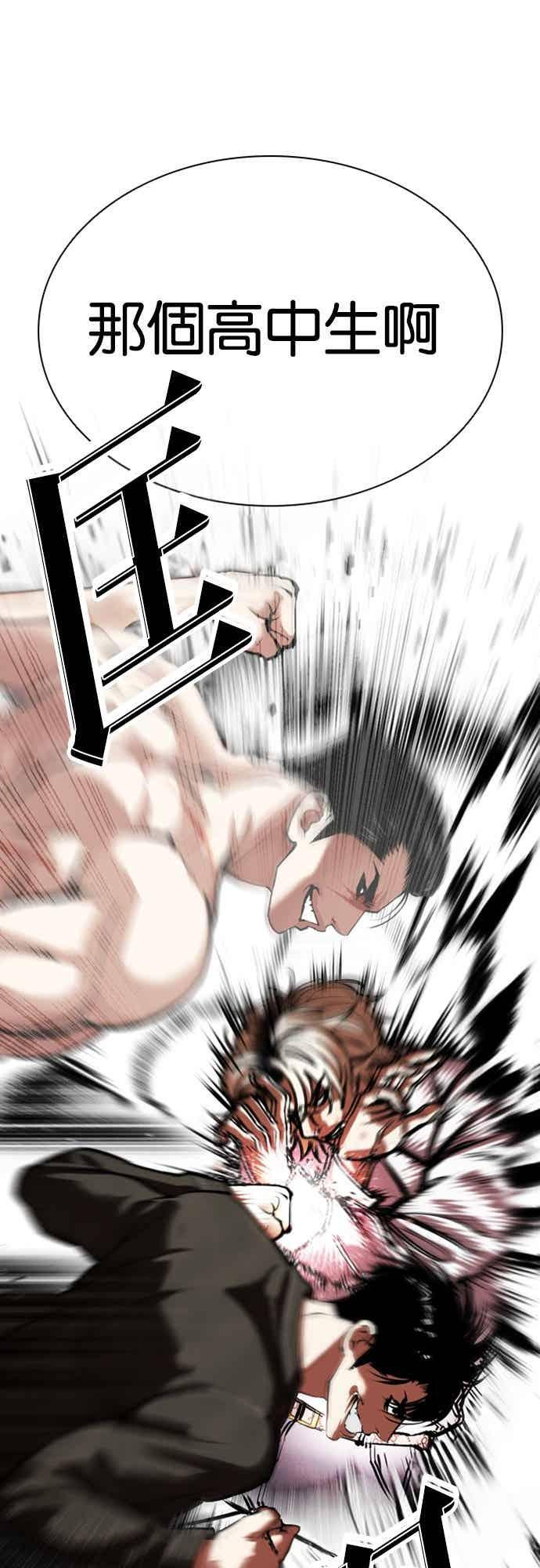 [第561话] 仁川 [04] 第24页