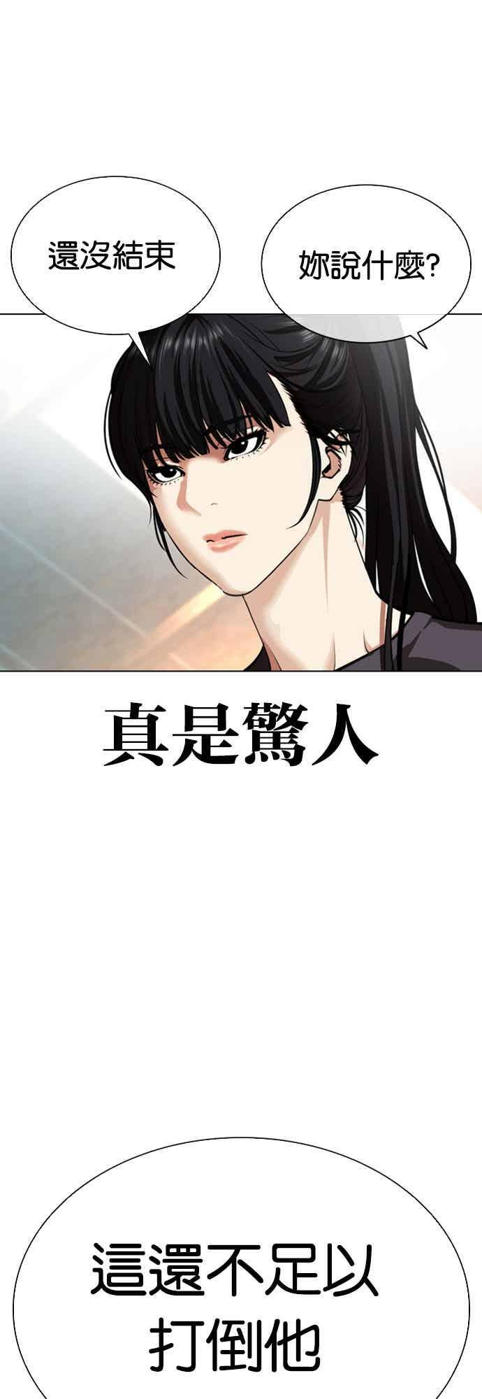 [第561话] 仁川 [04] 第46页