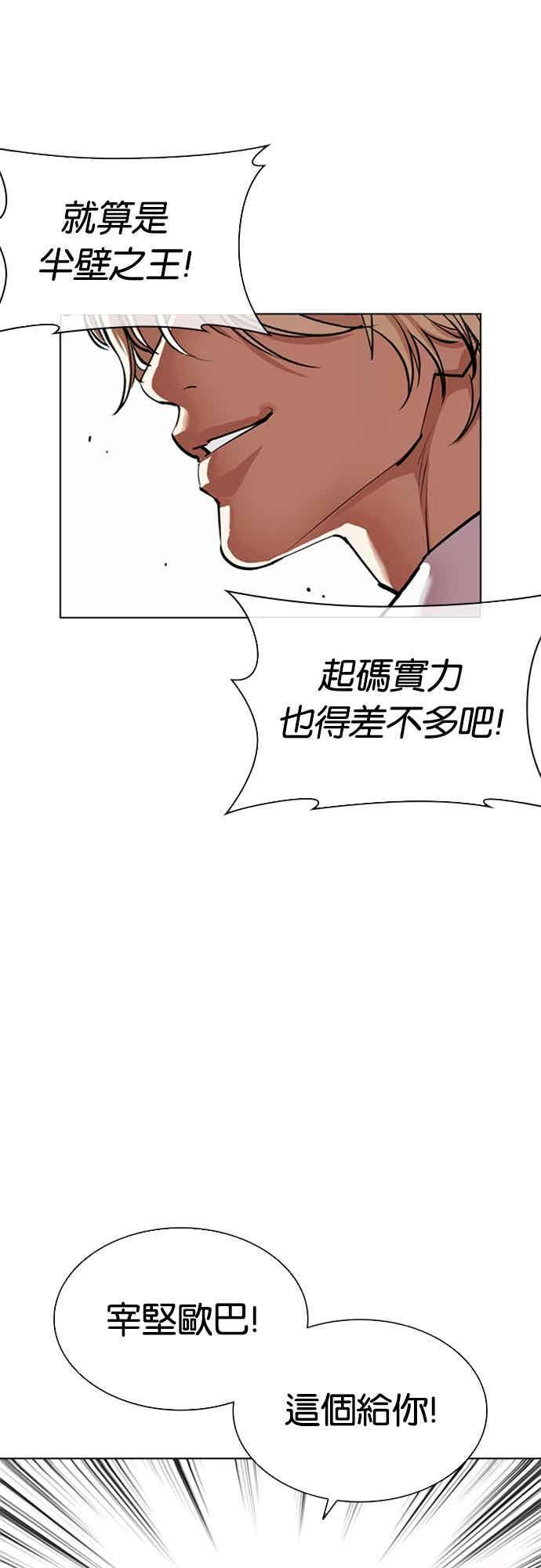 [第561话] 仁川 [04] 第102页