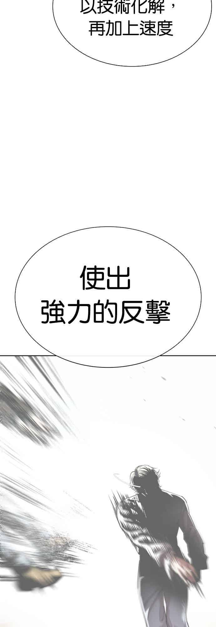 [第561话] 仁川 [04] 第40页