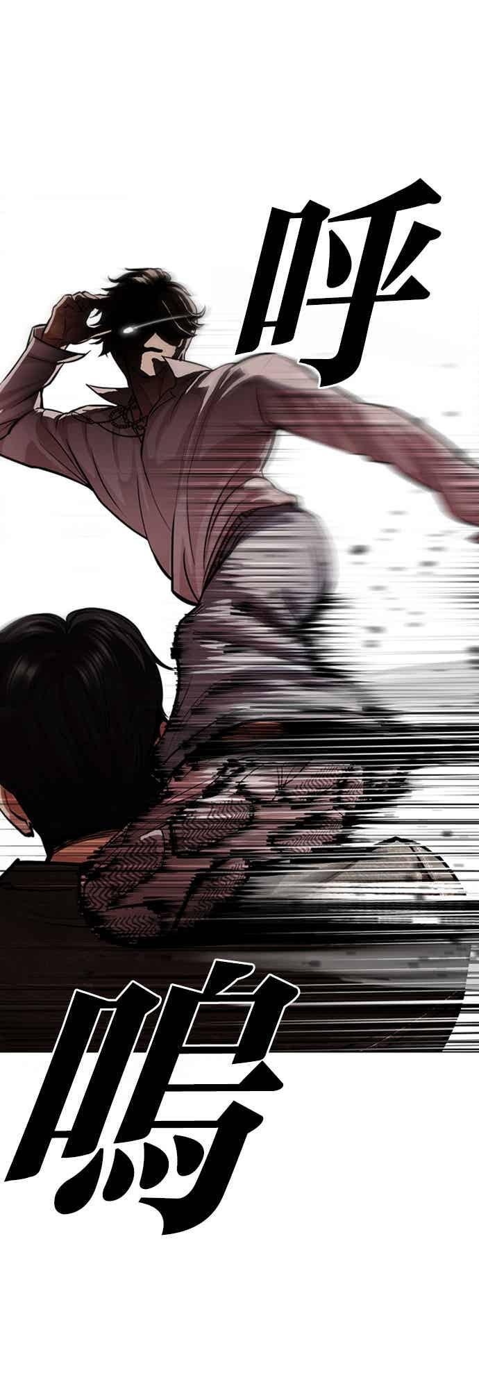[第561话] 仁川 [04] 第19页