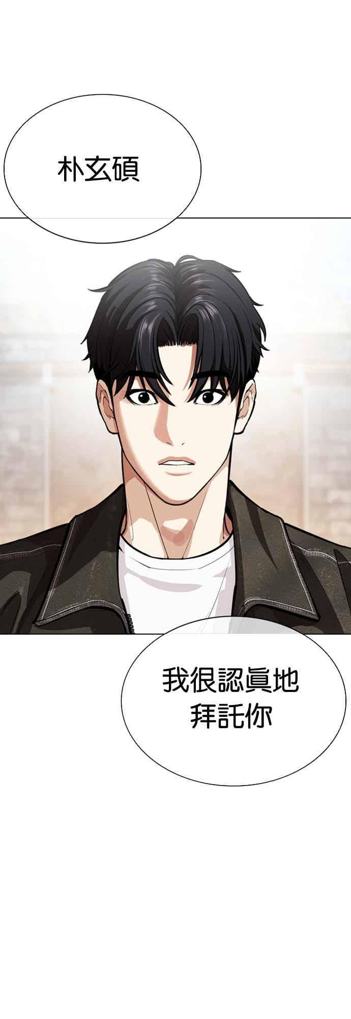 [第561话] 仁川 [04] 第55页