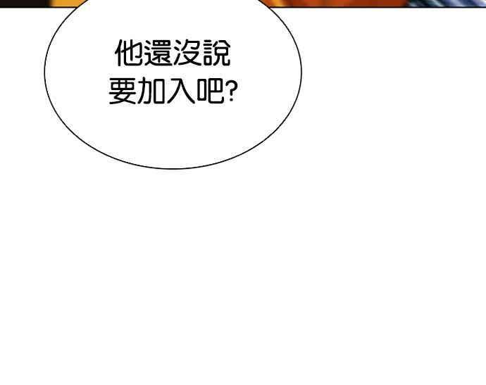 [第561话] 仁川 [04] 第100页