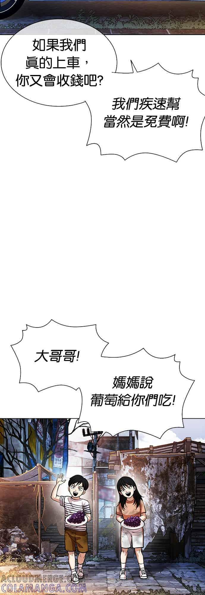 [第561话] 仁川 [04] 第69页