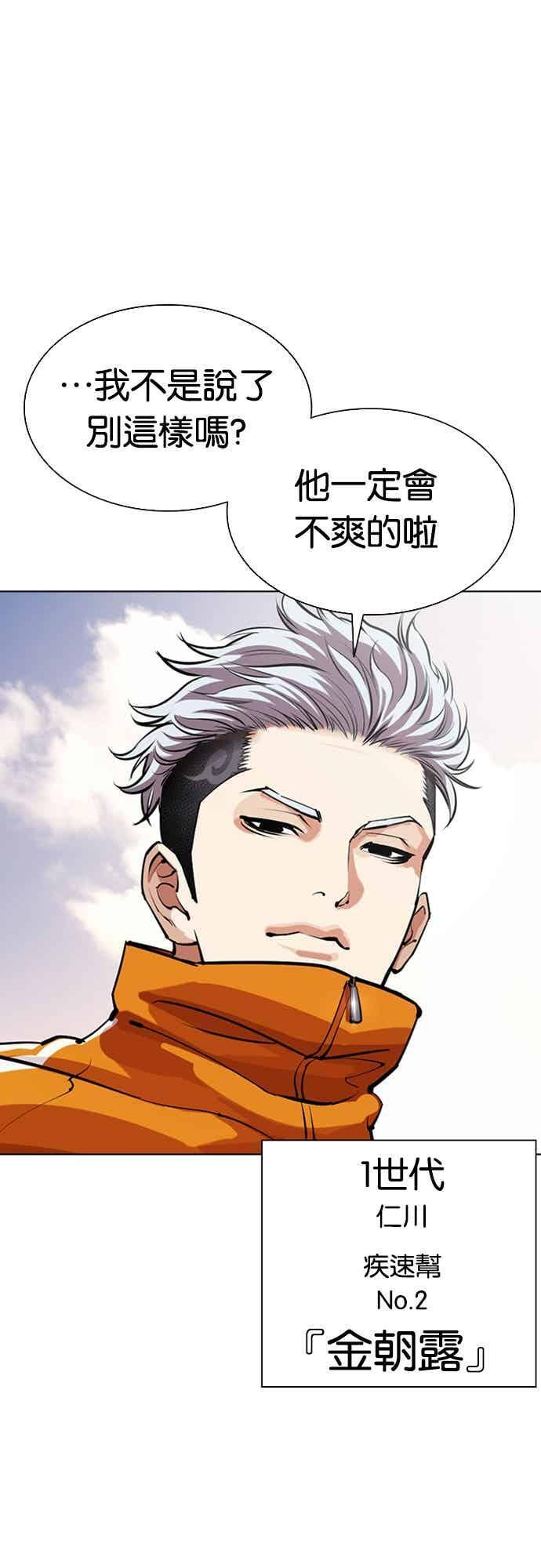 [第561话] 仁川 [04] 第87页