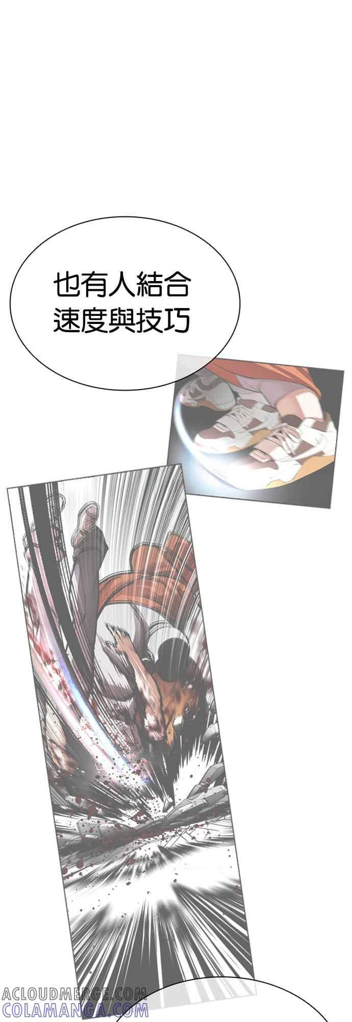 [第561话] 仁川 [04] 第37页