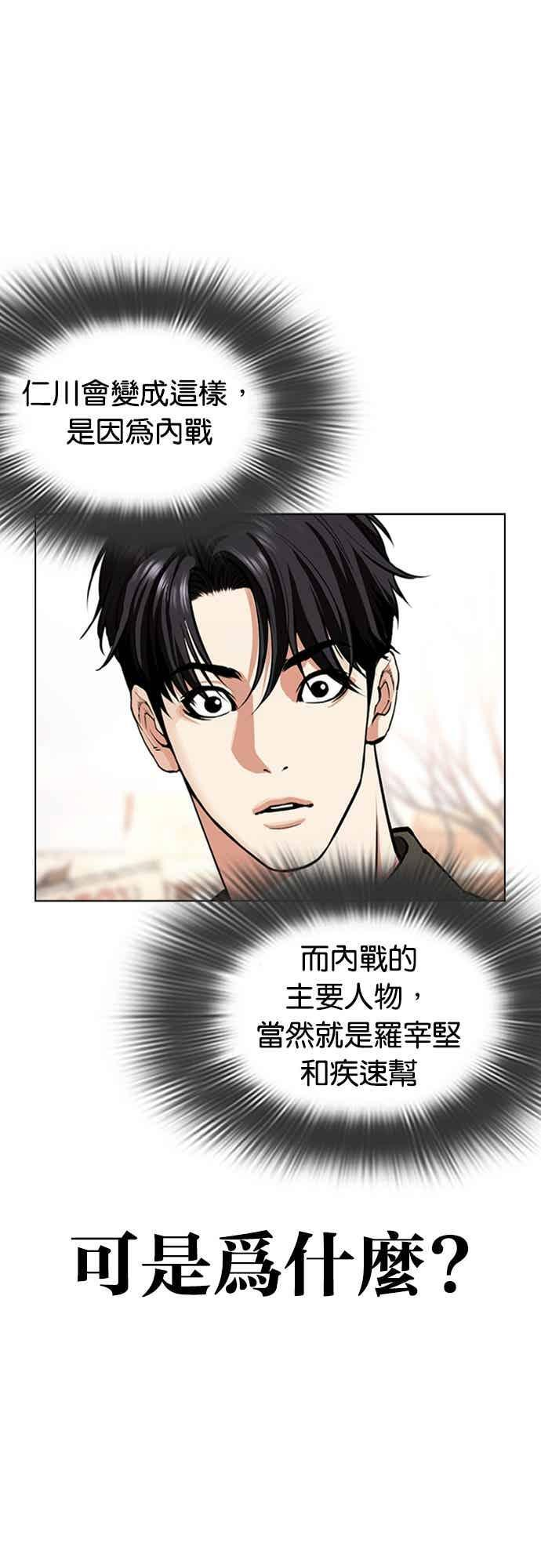 [第561话] 仁川 [04] 第72页