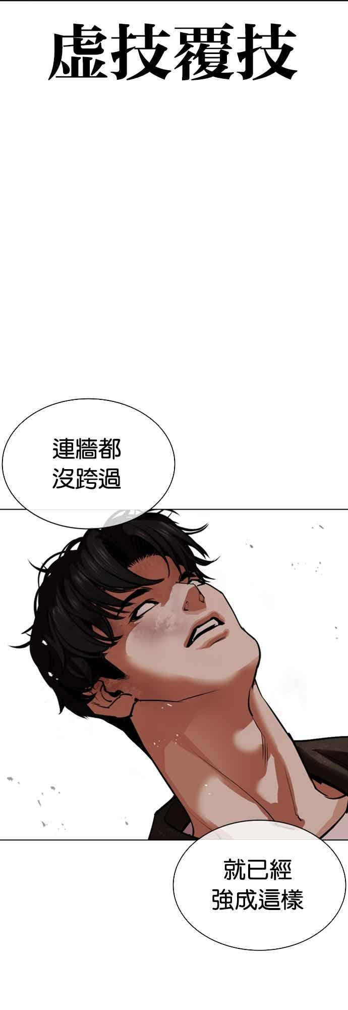 [第561话] 仁川 [04] 第31页