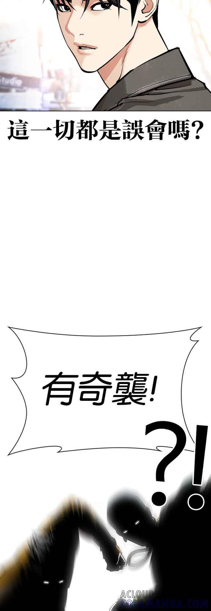 [第561话] 仁川 [04] 第81页