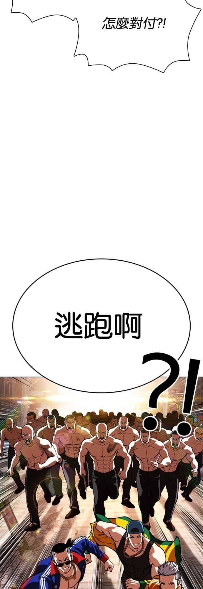 [第561话] 仁川 [04] 第96页