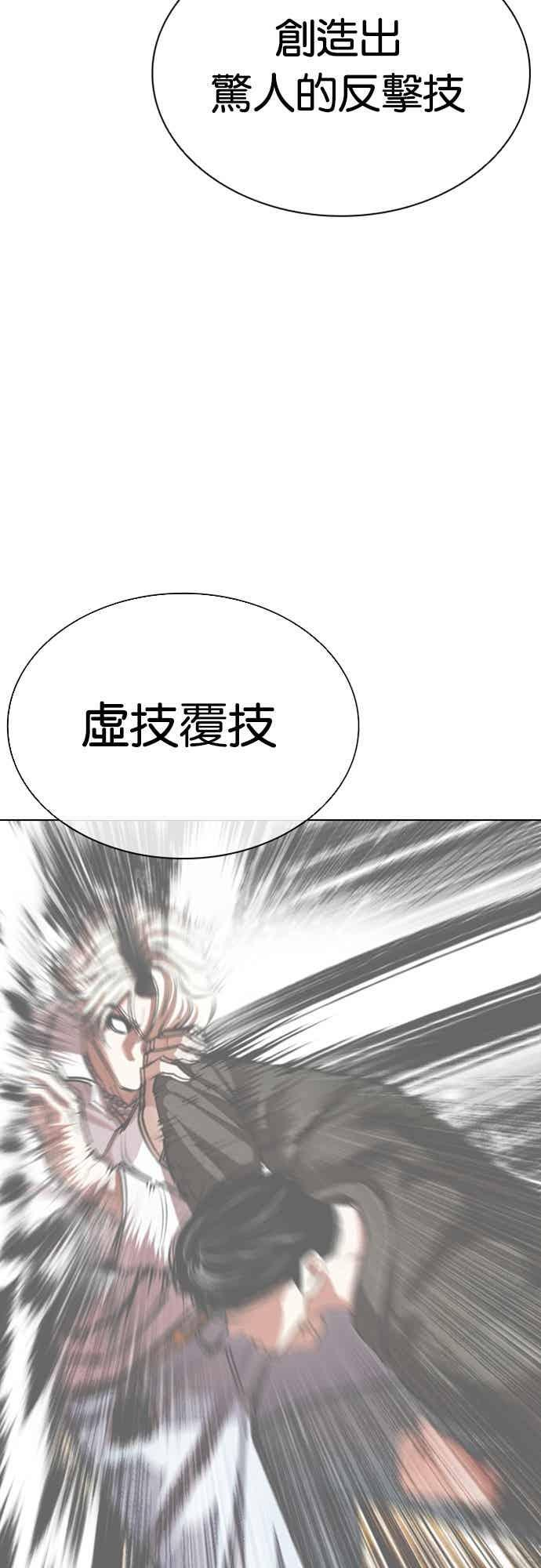 [第561话] 仁川 [04] 第38页