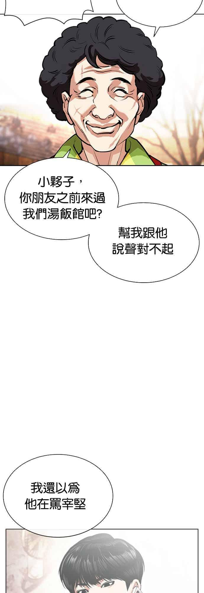 [第561话] 仁川 [04] 第76页