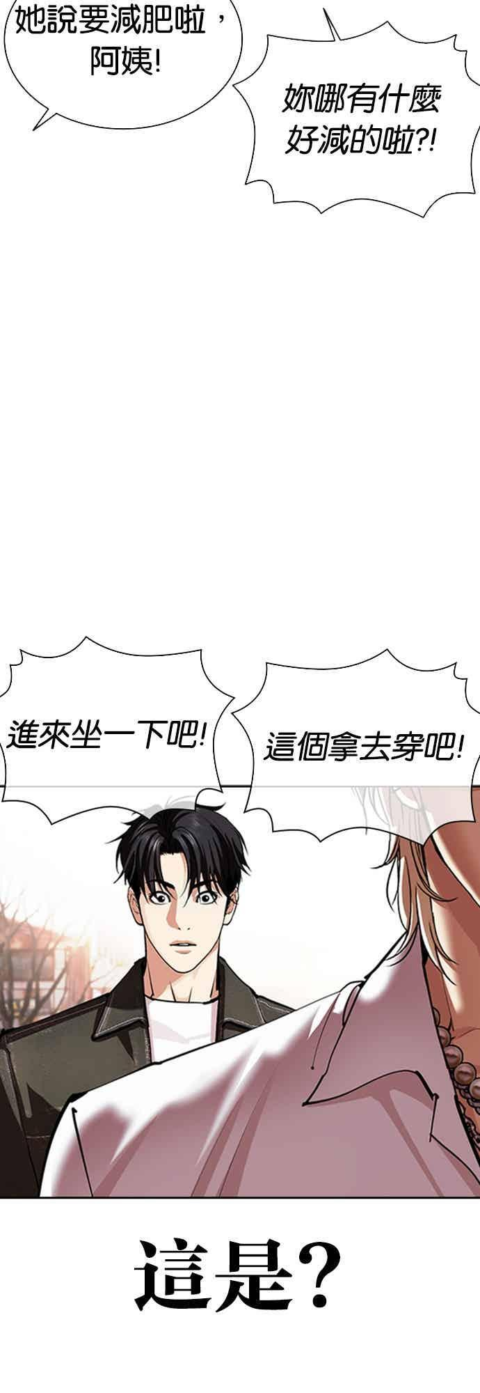 [第561话] 仁川 [04] 第71页