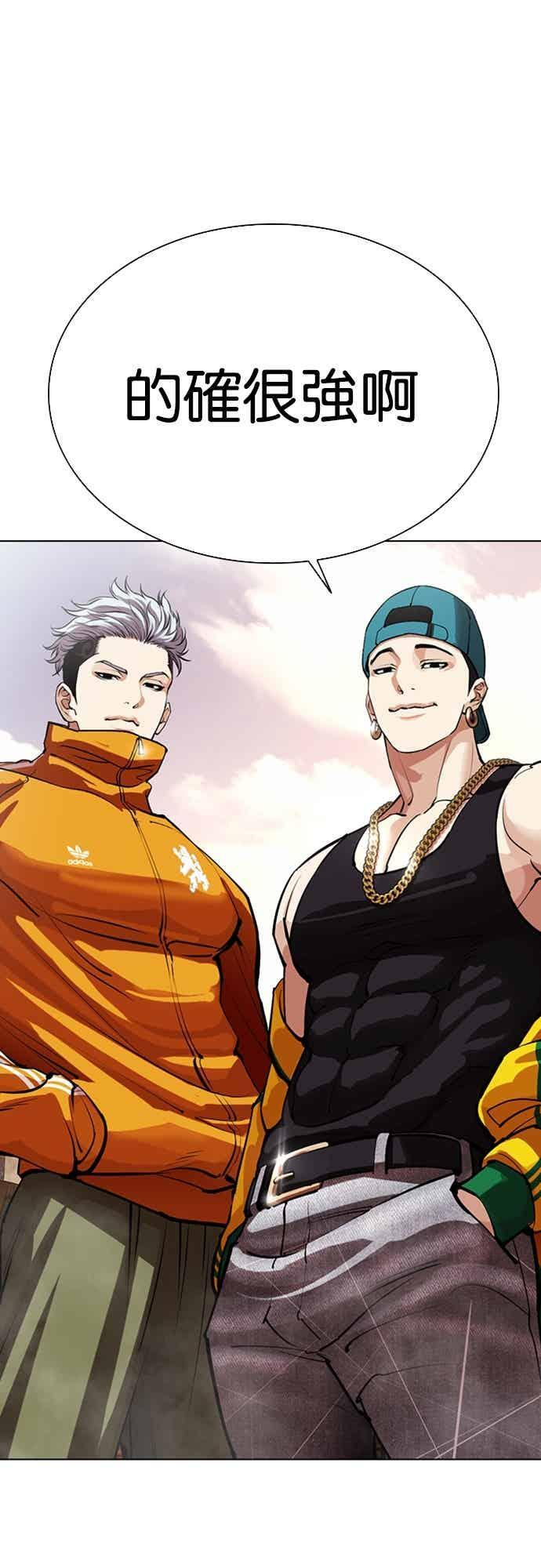 [第561话] 仁川 [04] 第86页