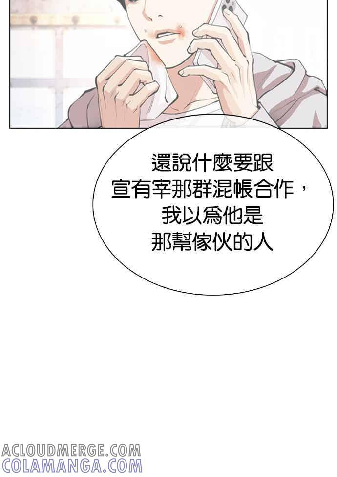 [第561话] 仁川 [04] 第77页