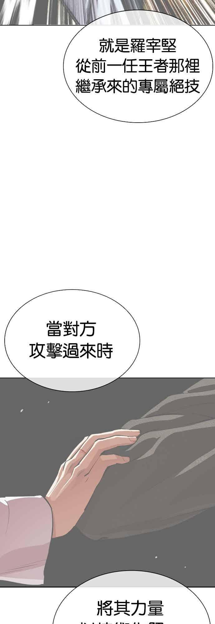 [第561话] 仁川 [04] 第39页