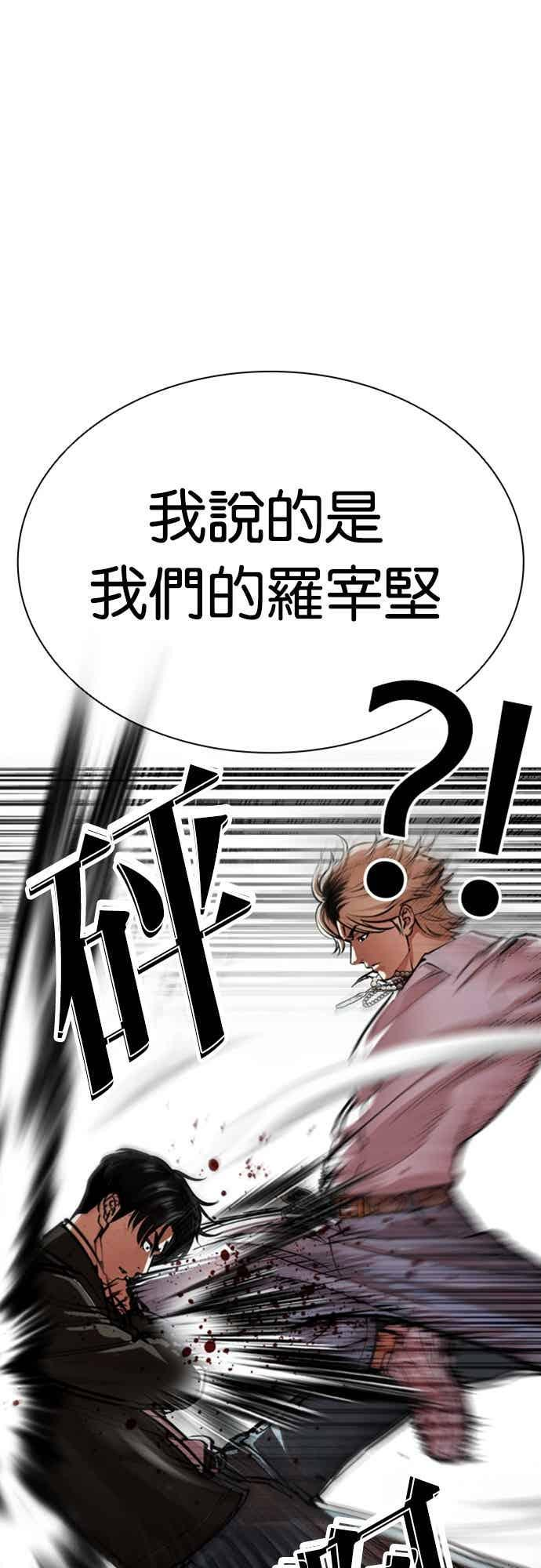 [第561话] 仁川 [04] 第16页