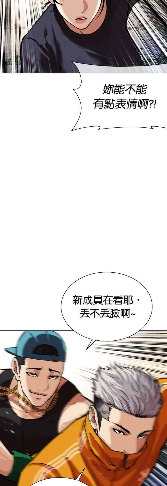 [第561话] 仁川 [04] 第99页