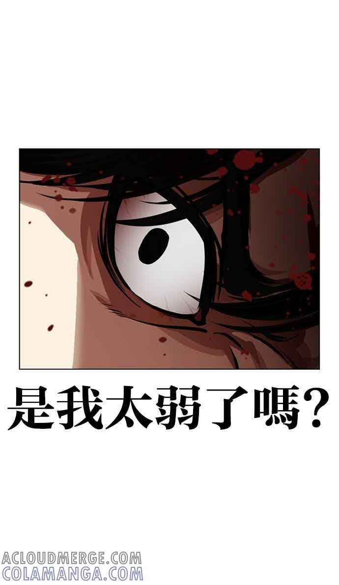 [第561话] 仁川 [04] 第21页