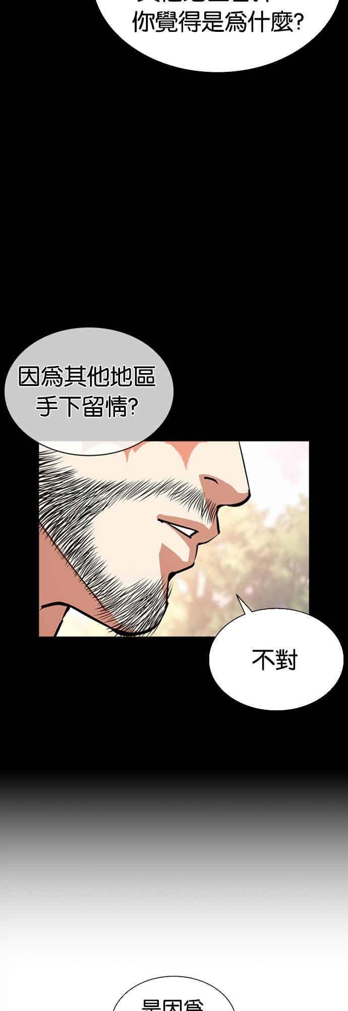 [第561话] 仁川 [04] 第6页
