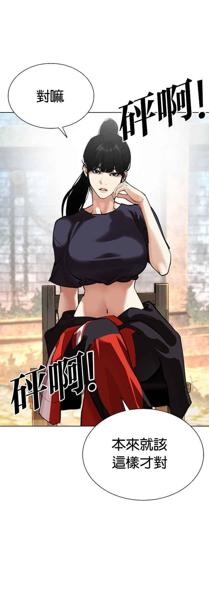 [第561话] 仁川 [04] 第22页