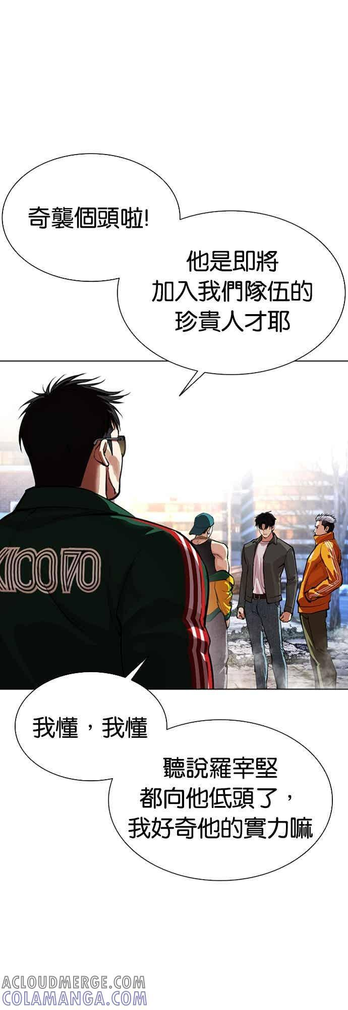 [第561话] 仁川 [04] 第85页
