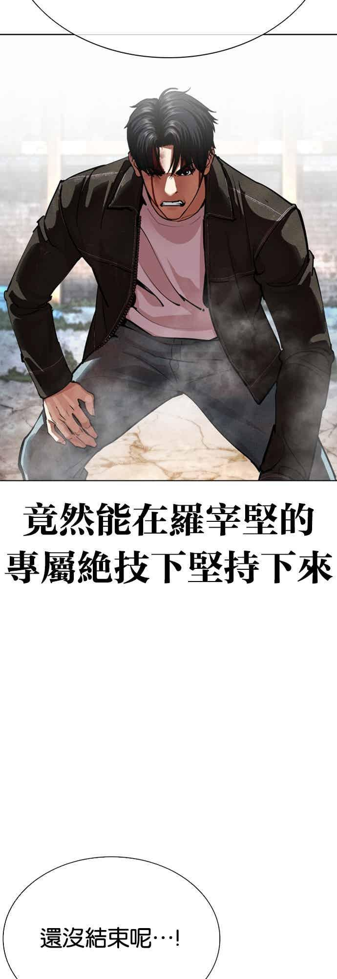 [第561话] 仁川 [04] 第47页