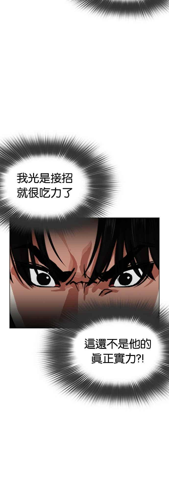 [第561话] 仁川 [04] 第18页