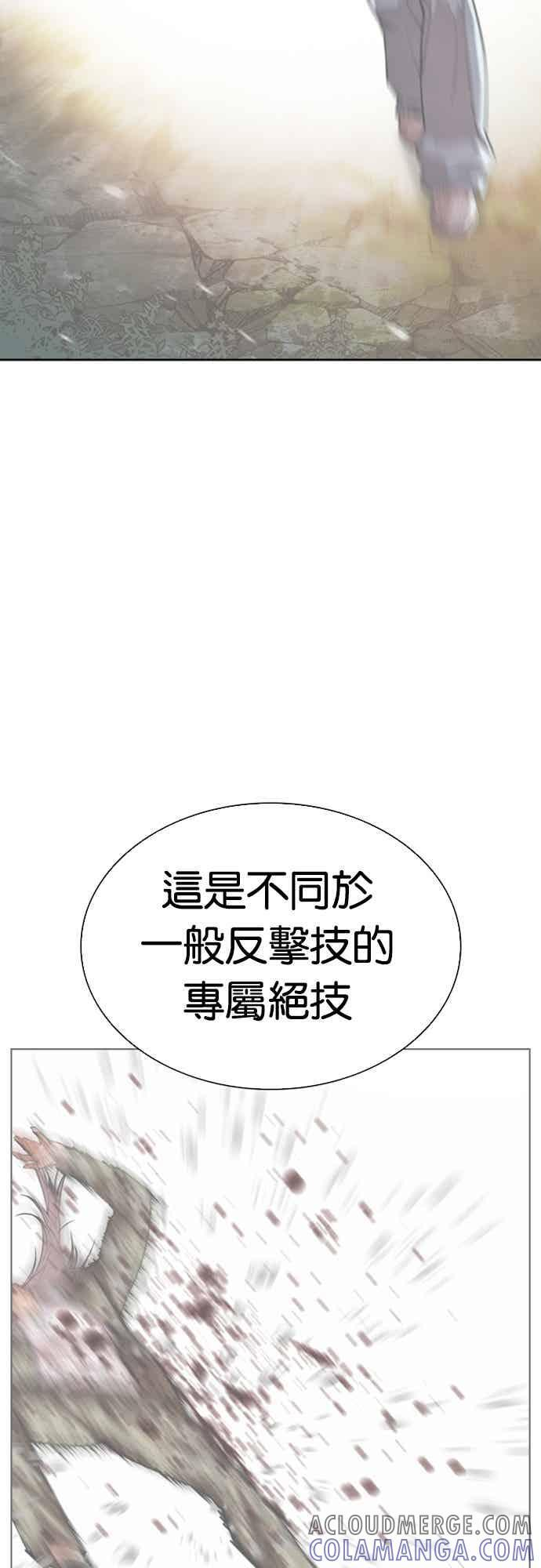 [第561话] 仁川 [04] 第41页