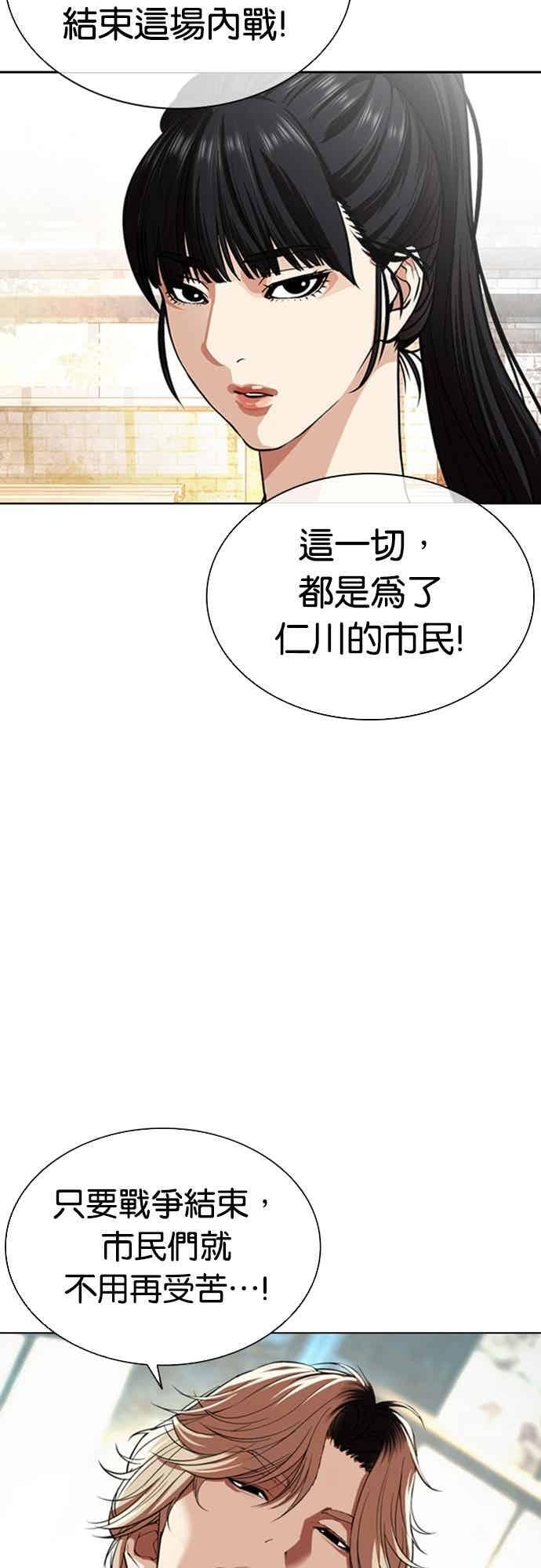 [第561话] 仁川 [04] 第58页
