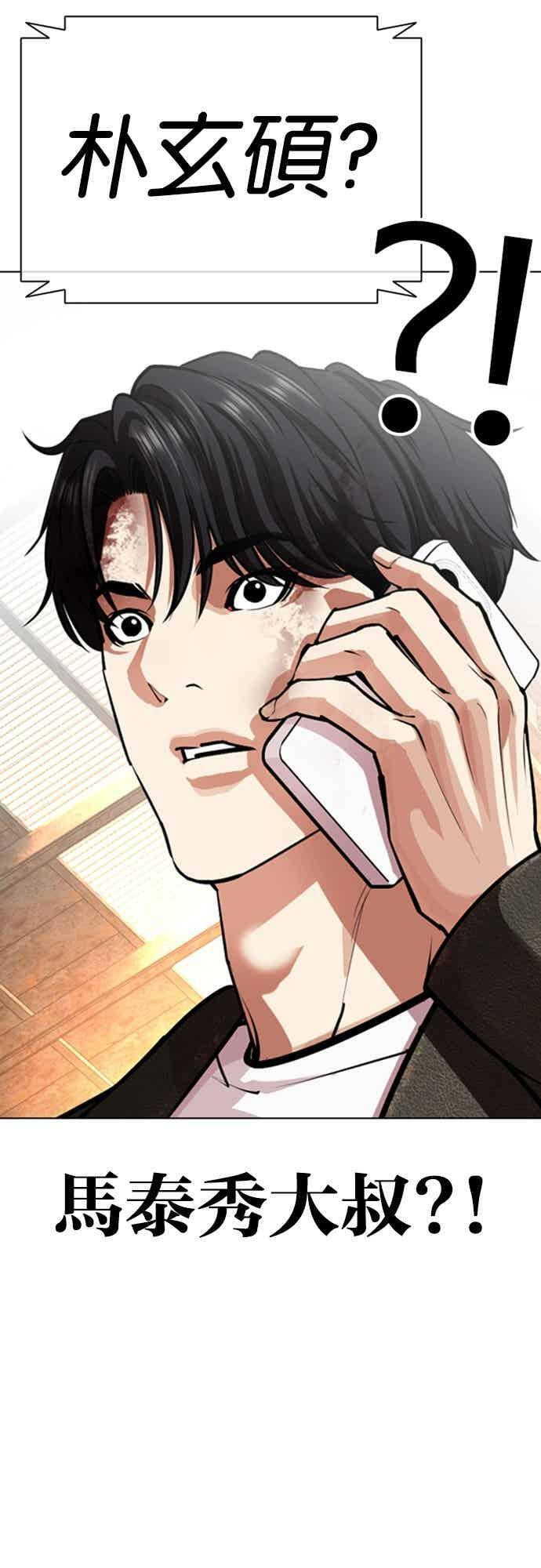[第561话] 仁川 [04] 第52页