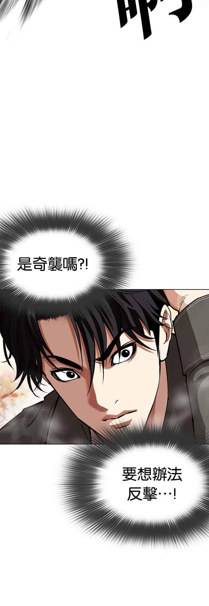 [第561话] 仁川 [04] 第84页
