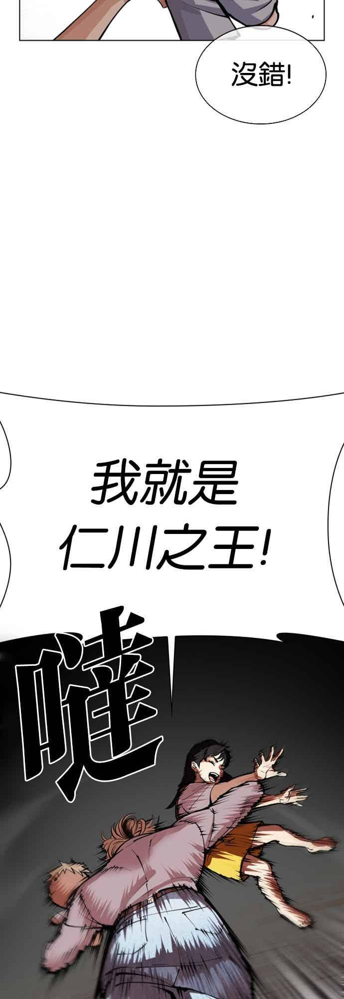 [第561话] 仁川 [04] 第104页