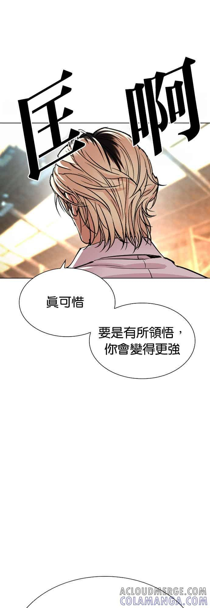 [第561话] 仁川 [04] 第33页
