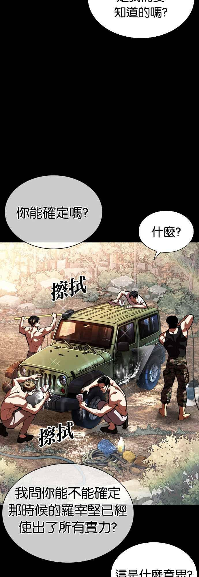[第561话] 仁川 [04] 第4页